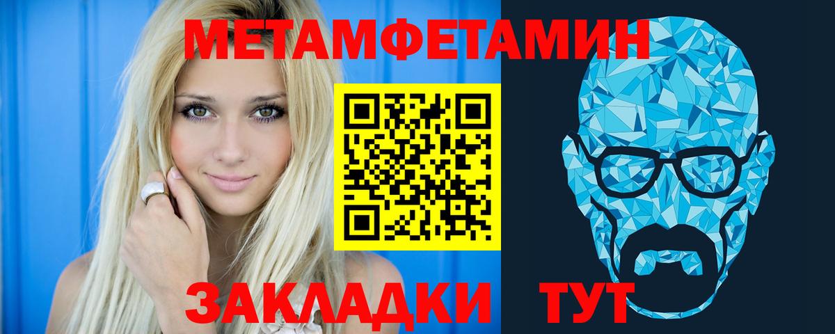 Кольчугино  АМФЕТАМИН Розовый  Вход с VPN 