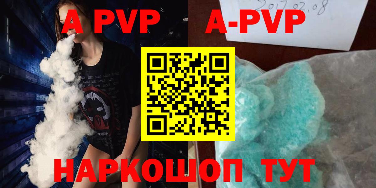 Alpha PVP СК  Альфа ПВП VHQ  Кольчугино  Вход с VPN 