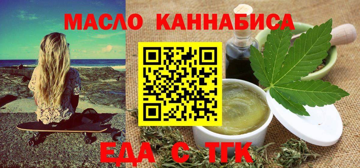 Cannafood марихуана  Вход с VPN  Кольчугино 