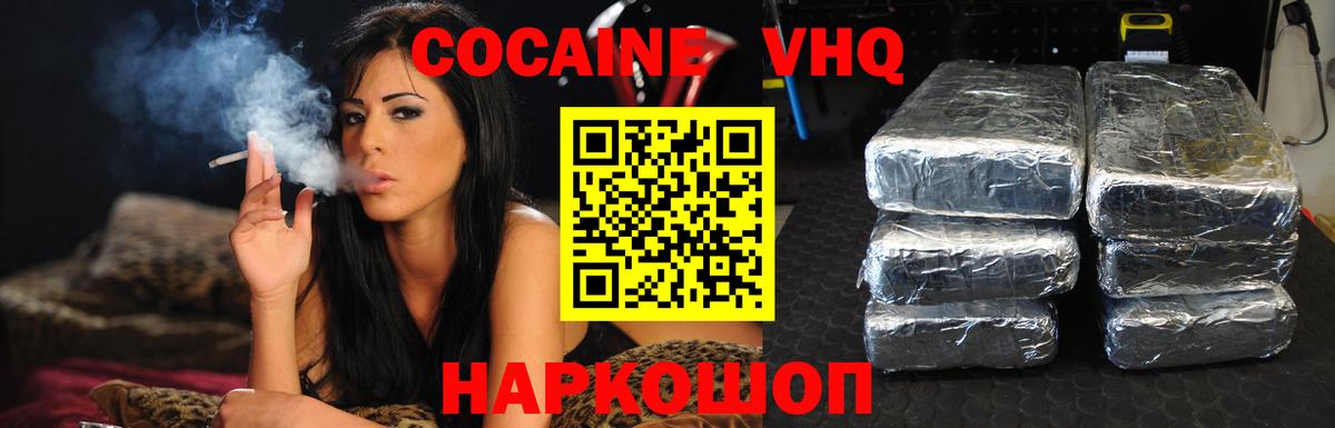 КОКАИН 97% Кольчугино