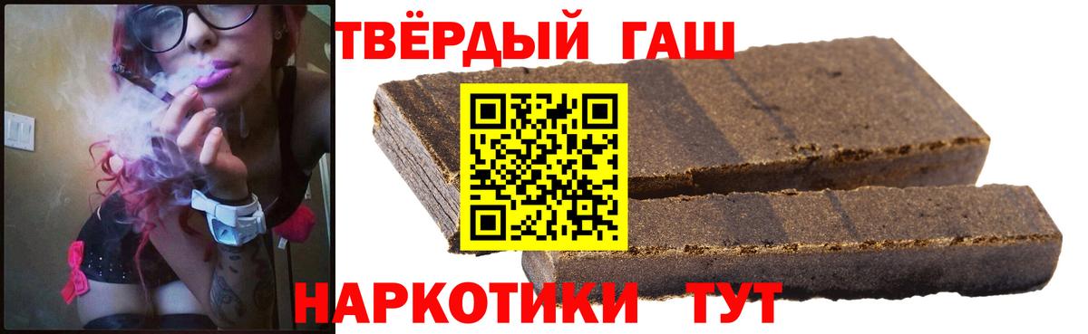 ГАШИШ Premium  Вход с VPN  Гашиш  ГАШ hashish  Кольчугино 