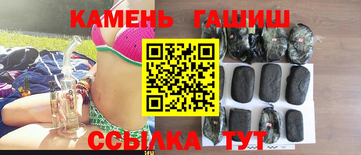 ГАШ гашик Кольчугино