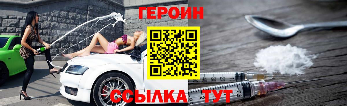 Кольчугино  ГЕРОИН  Вход с VPN  Героин Heroin 