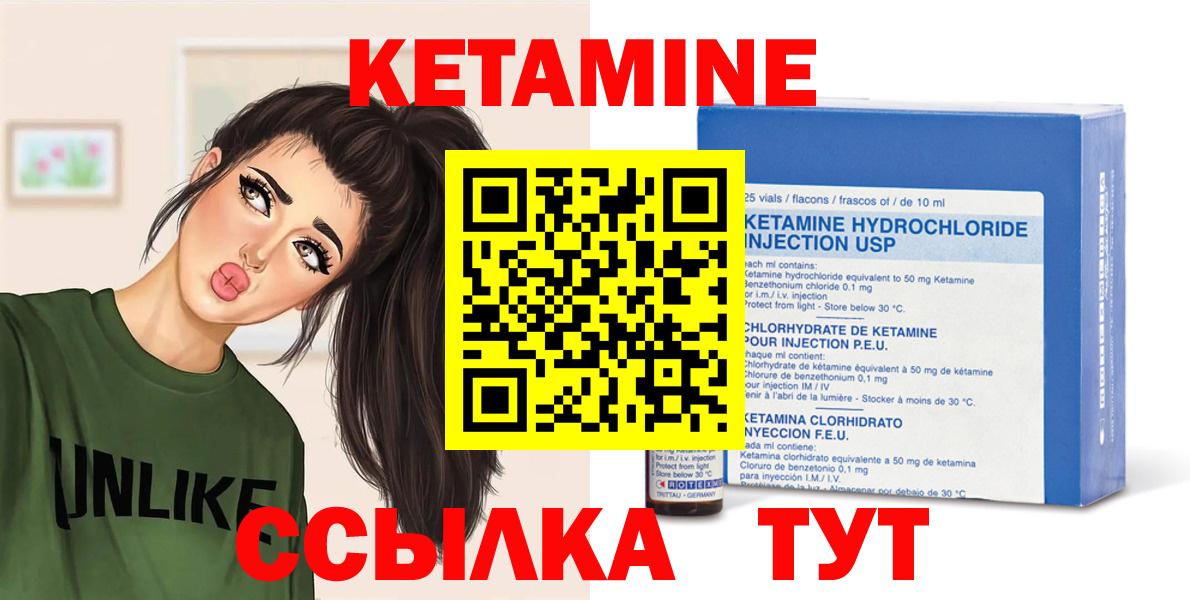 Кольчугино  КЕТАМИН VHQ  omg   Вход с VPN  КЕТАМИН VHQ 