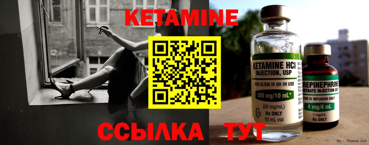 КЕТАМИН ketamine Кольчугино
