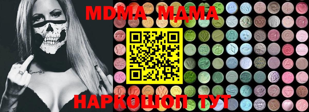 МДМА Molly Кольчугино