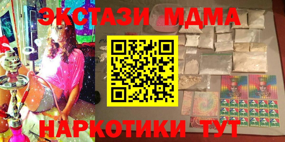 MDMA кристаллы  MDMA  Кольчугино  Вход с VPN  MDMA VHQ 
