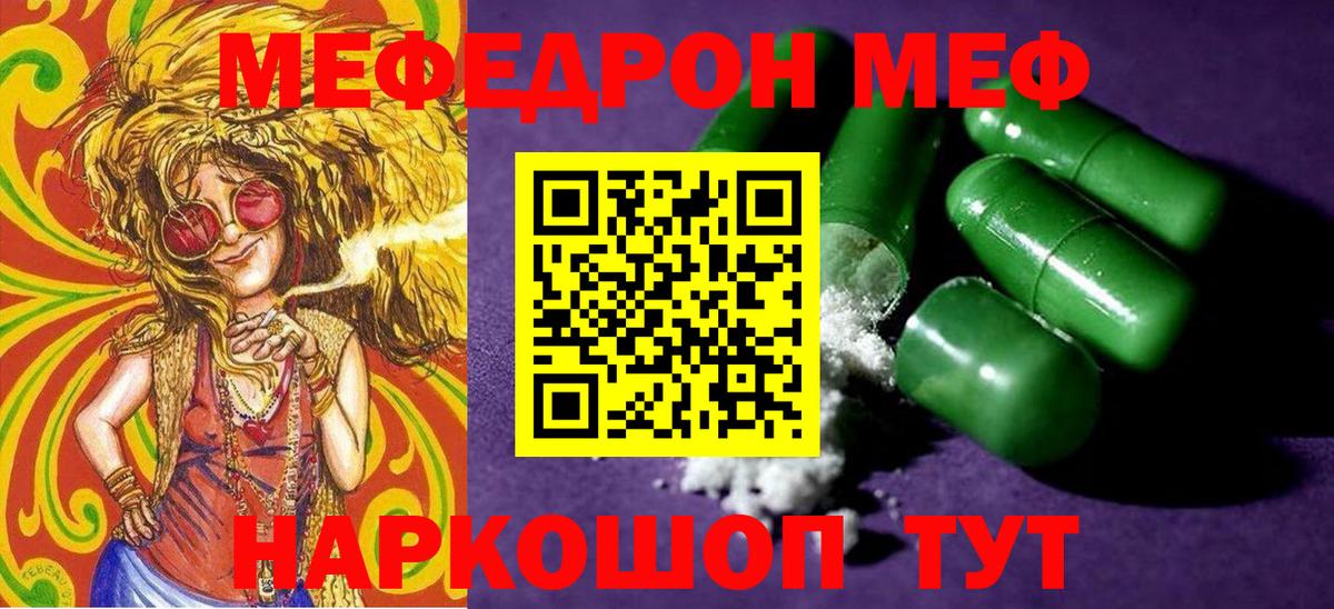 МЯУ-МЯУ mephedrone  МЯУ-МЯУ mephedrone  Вход с VPN  MEGA маркетплейс  Кольчугино  МЯУ-МЯУ 