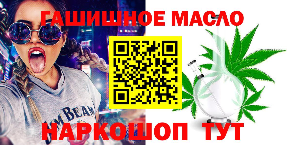 Дистиллят ТГК гашишное масло Кольчугино