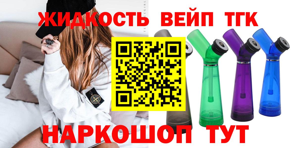 Дистиллят ТГК гашишное масло  Вход с VPN  Дистиллят ТГК гашишное масло  Кольчугино 